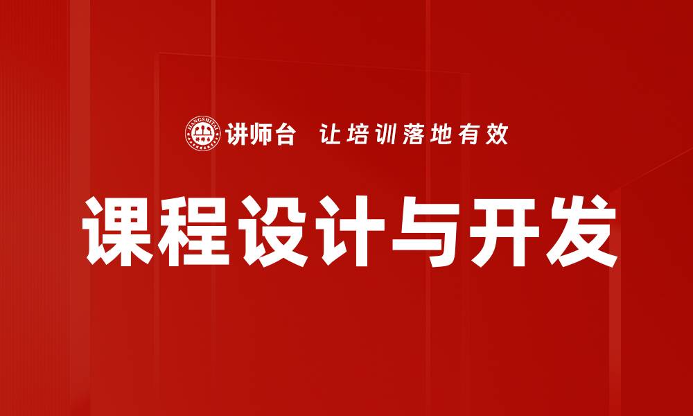 文章课程破题：开启学习新篇章的关键技巧的缩略图
