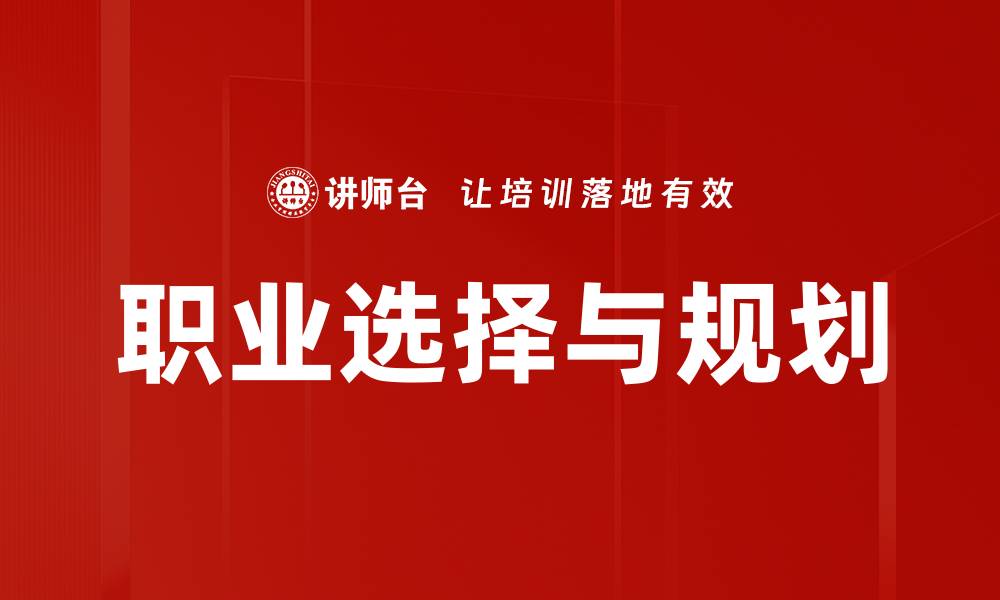 文章职业生涯分类：找到适合你的职业发展路径的缩略图