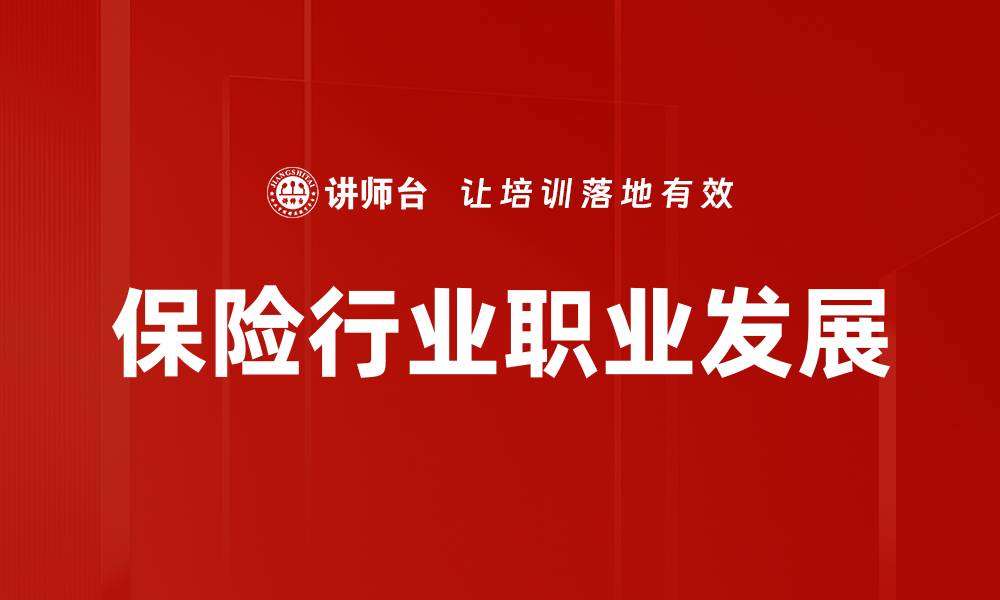 文章深入行业特征分析，助力企业精准决策的缩略图