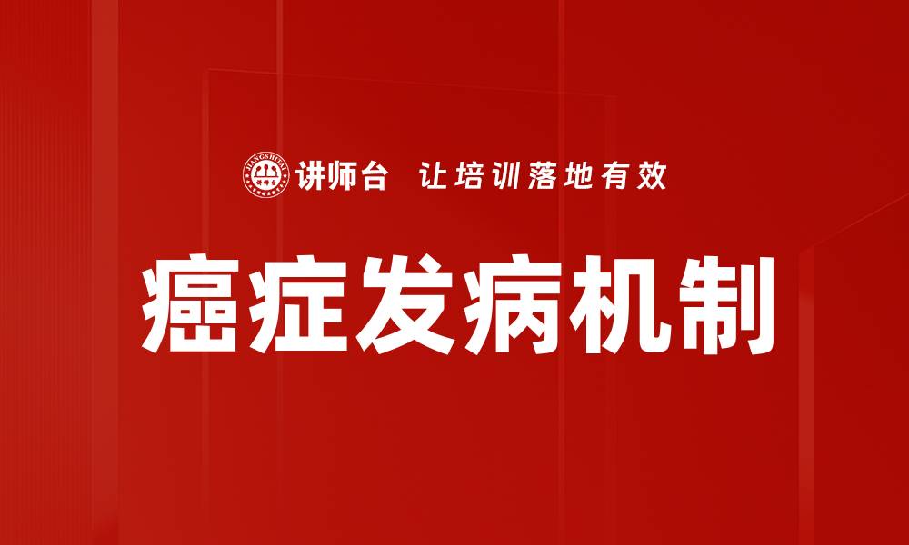 文章男女患癌真相：揭示背后的关键因素与预防策略的缩略图