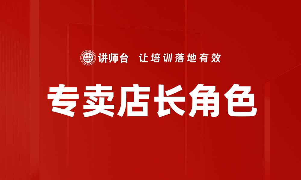 文章门店业绩提升的有效策略与实用技巧分享的缩略图