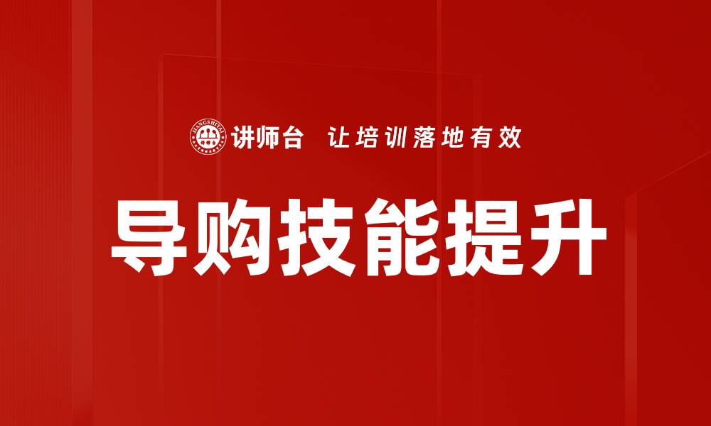 文章优化销售流程，提高业绩的关键策略分析的缩略图