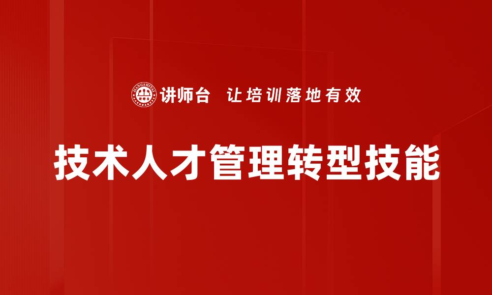文章高效管理方法助力团队协作与业绩提升的缩略图