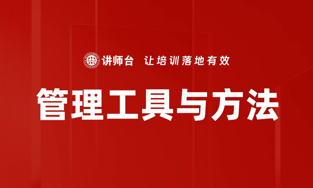 文章高效管理工具与方法助力团队协作提升的缩略图