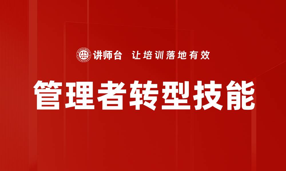 文章有效管理工具与方法提升团队效率的方法的缩略图