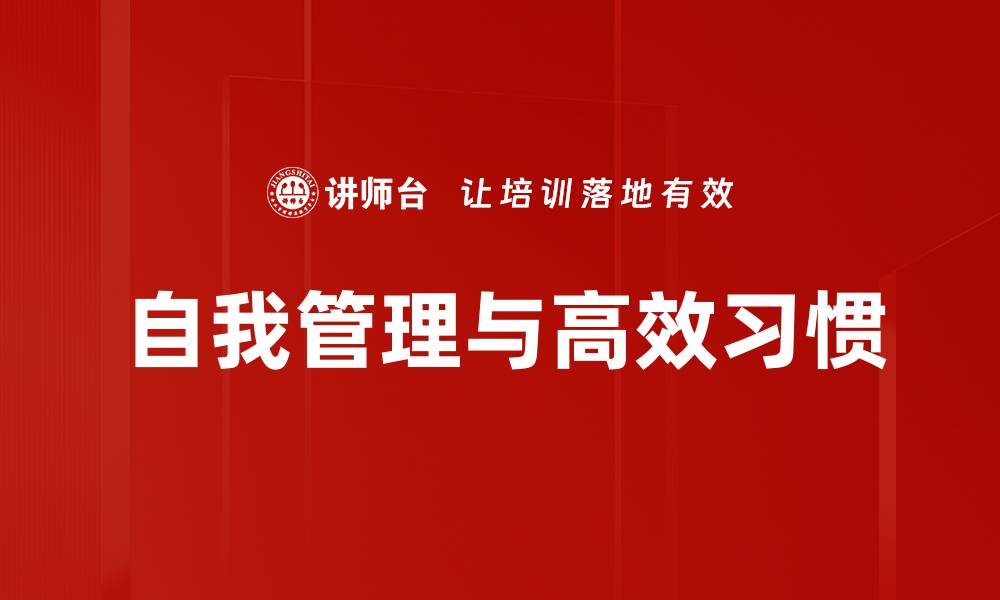 文章持续成长的秘密：如何在职场中不断提升自我的缩略图