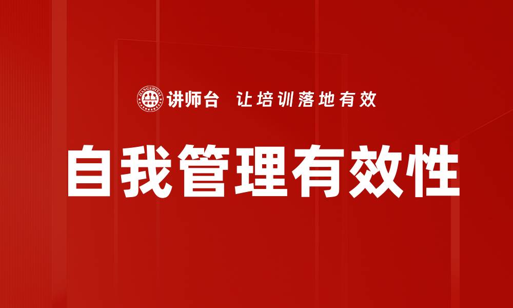 文章贡献与有效性：提升团队绩效的关键因素的缩略图