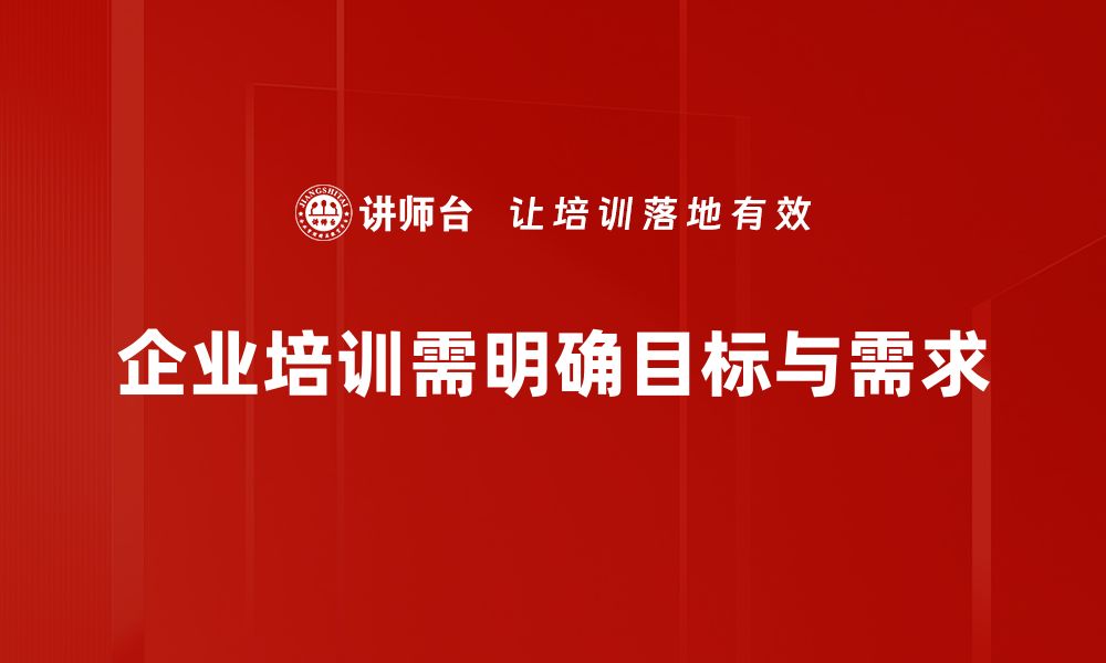 文章提升企业竞争力的有效改善措施探讨的缩略图