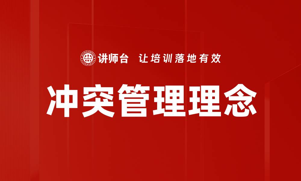 文章探索合作共赢理念：实现共同发展的新路径的缩略图