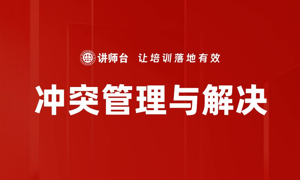文章提升沟通有效性的方法与技巧分享的缩略图
