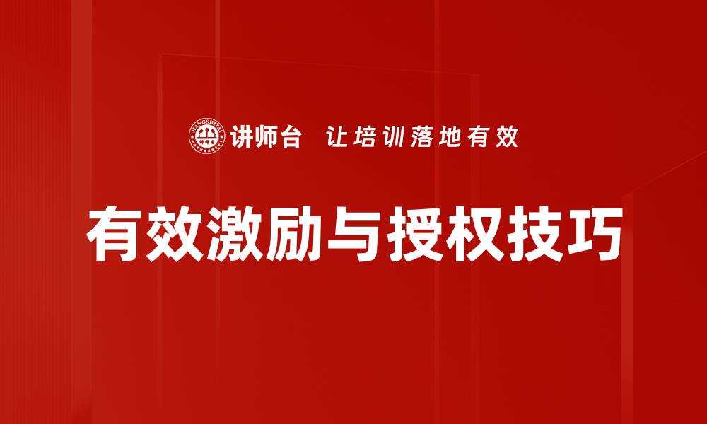 文章探索授权艺术的魅力与价值，开启创作新篇章的缩略图