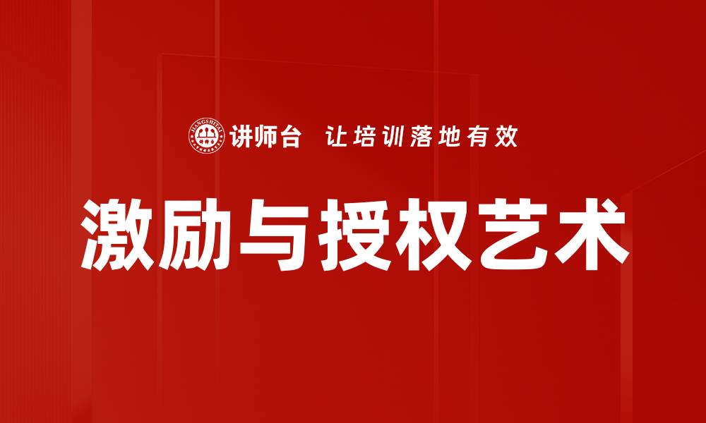 文章领导风格对团队绩效的影响与优化策略的缩略图