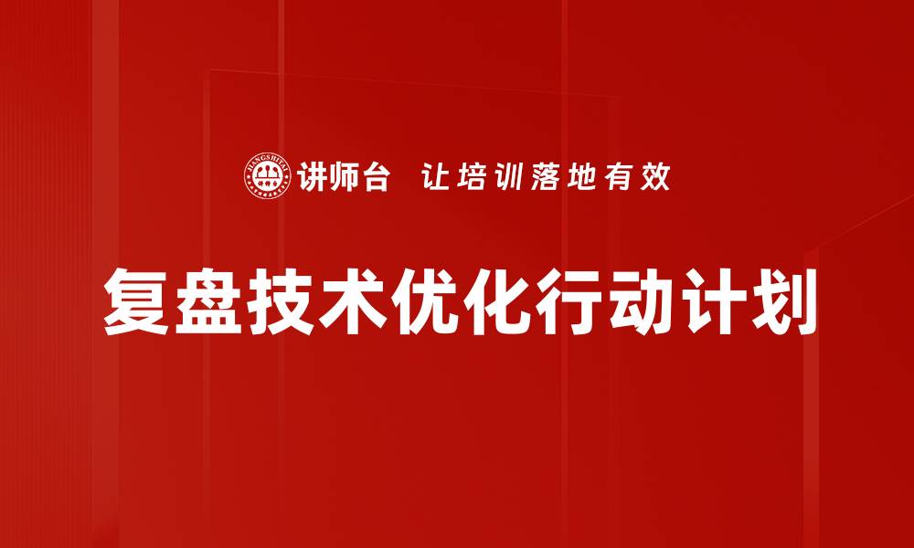 文章有效行动计划助力目标达成的关键策略的缩略图