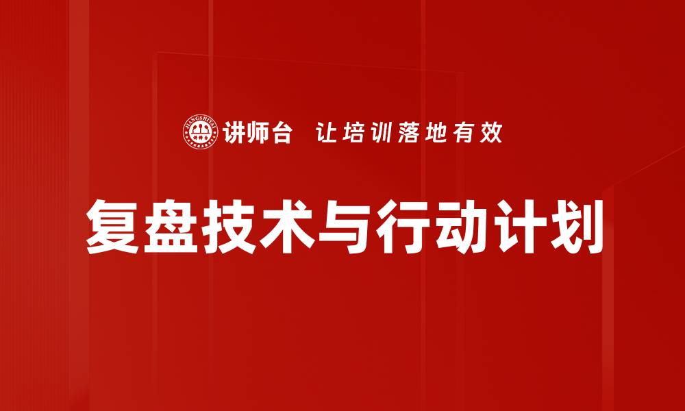 文章制定高效行动计划助力目标实现秘诀的缩略图