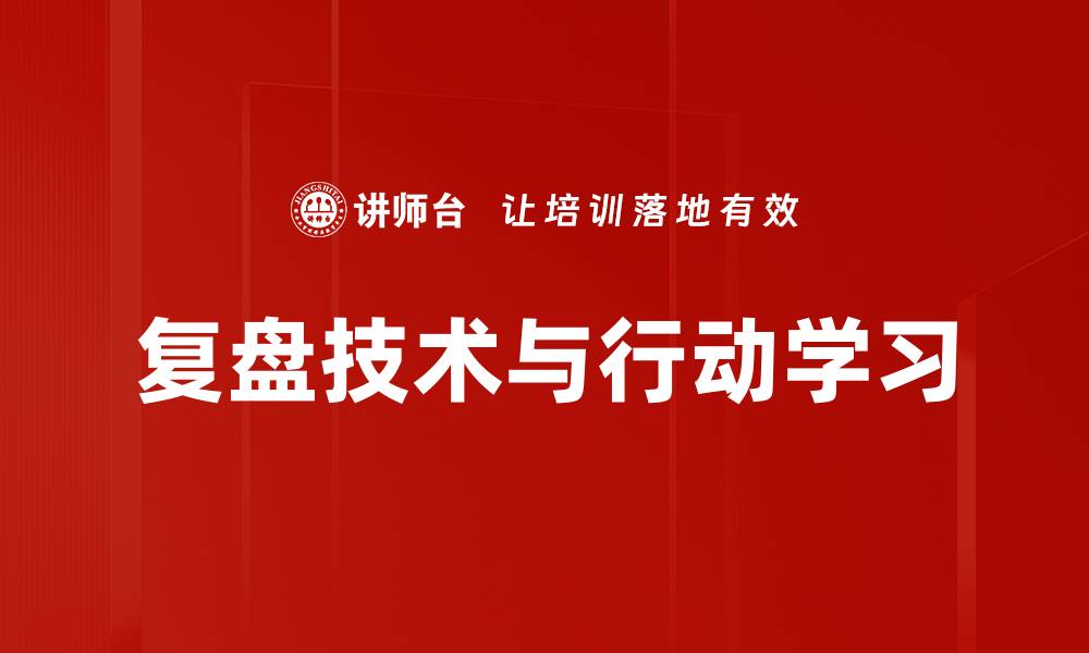 文章成果分享：提升团队合作与创新能力的秘诀的缩略图