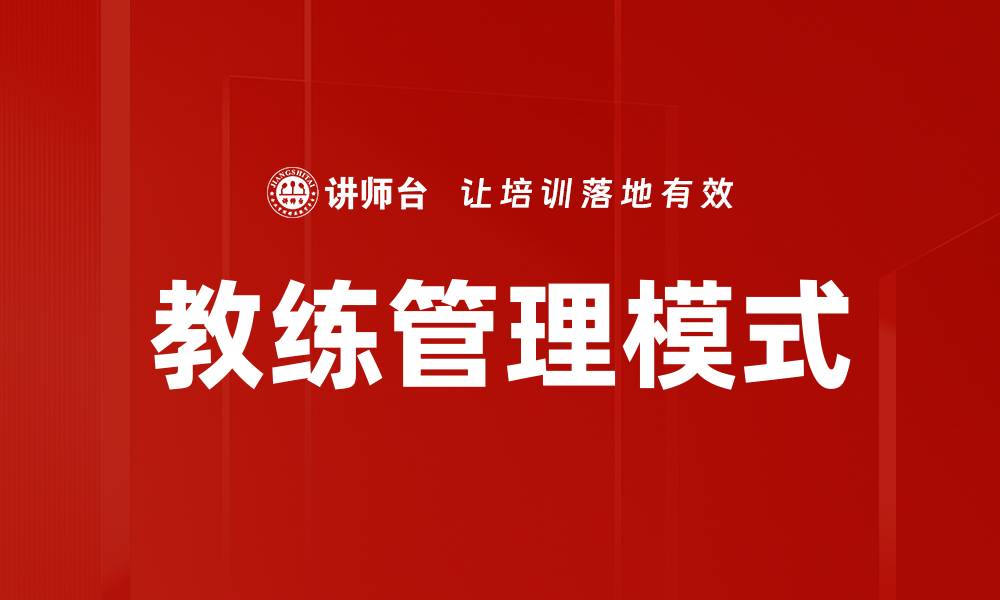 文章提升团队凝聚力的有效策略与实践分享的缩略图