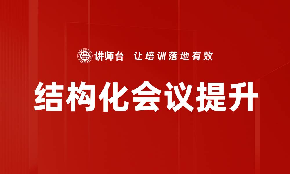 文章智会共创：引领未来合作的新模式与机遇的缩略图
