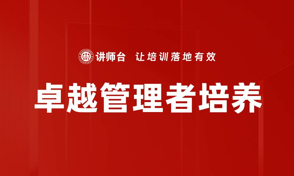 文章适应时代变化：如何在快速发展的社会中保持竞争力的缩略图
