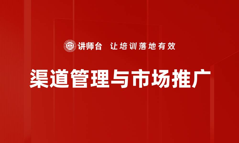 文章终端销量提升的有效策略与实用技巧的缩略图