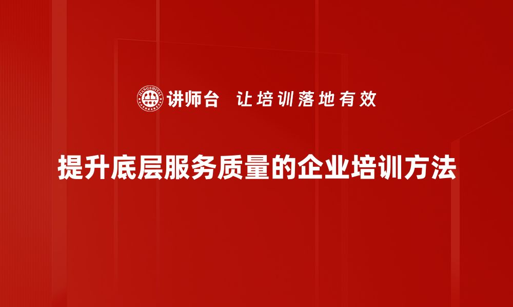 文章深入探讨底层服务分析的关键要素与实践技巧的缩略图