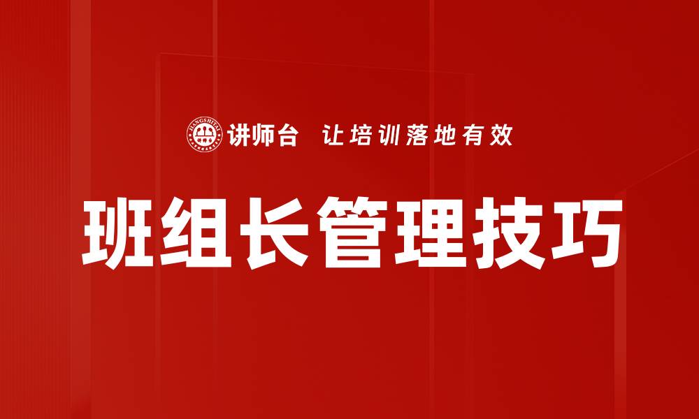 文章提升团队凝聚力的有效策略与实践指南的缩略图