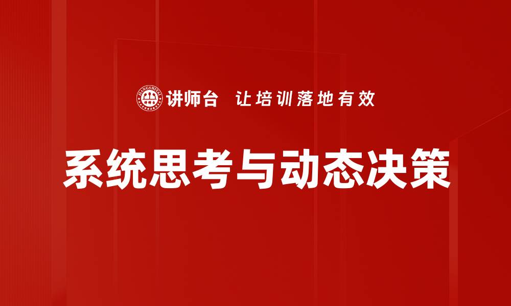 文章模拟决策：提升决策效率的智能工具解析的缩略图