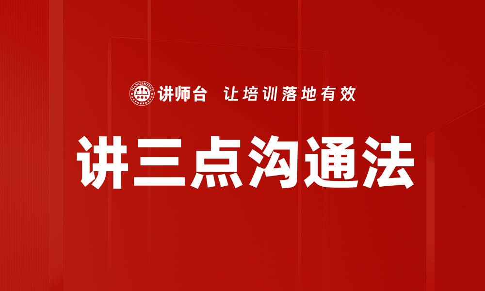 文章讲三点方法提升工作效率的实用技巧的缩略图
