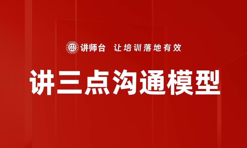 文章讲三点提升个人效率的实用技巧分享的缩略图