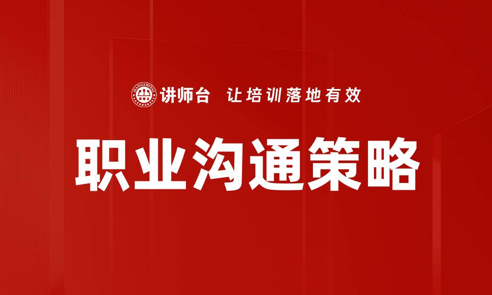 文章深入解析讲三点的重要性与应用技巧的缩略图