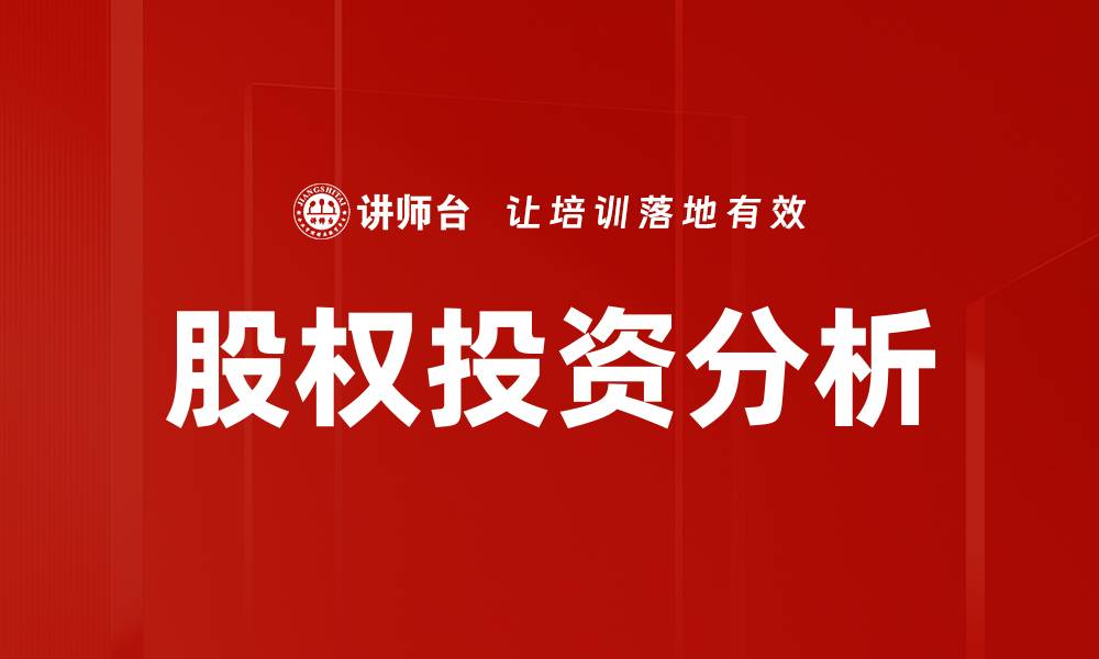 文章深入解析资本市场结构对经济发展的影响的缩略图