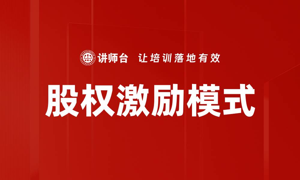 文章激励内在动力的有效策略与实践方法的缩略图