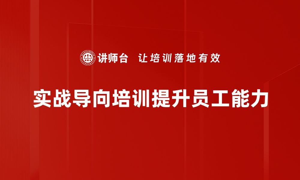 文章提升工作效率的实战指导技巧分享的缩略图