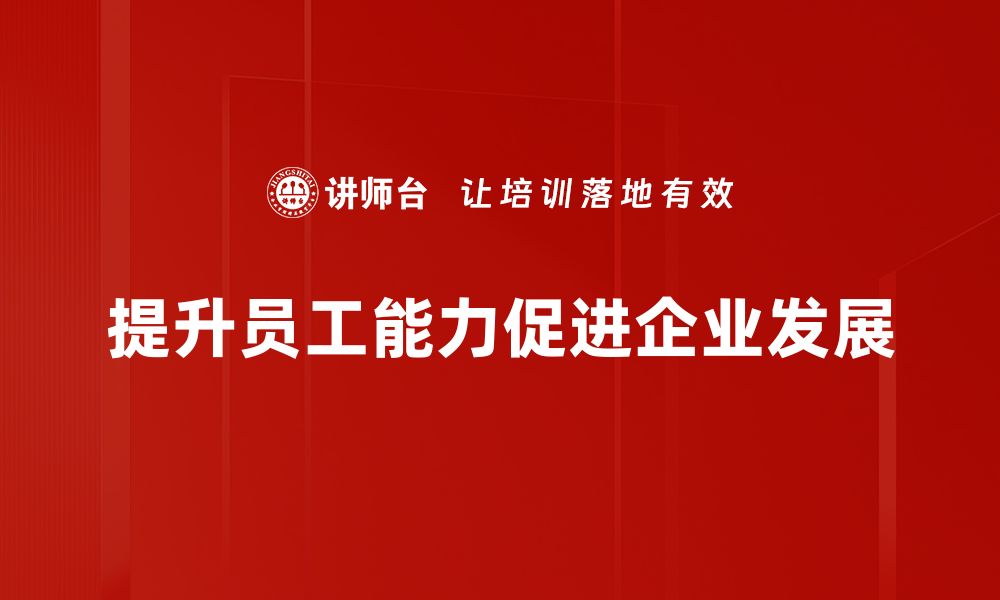 文章提升工作效率的实战工作指导技巧分享的缩略图