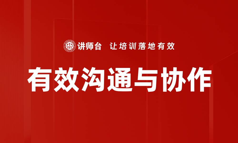 文章打造高绩效团队的关键策略与实践方法的缩略图