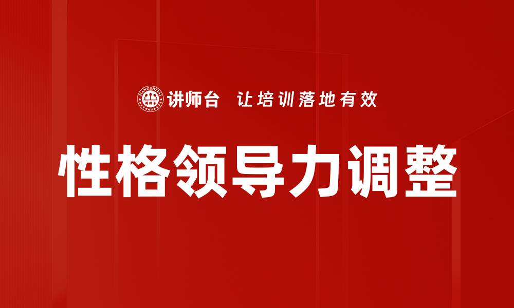 文章管理风格调整：提升团队效率的关键策略的缩略图