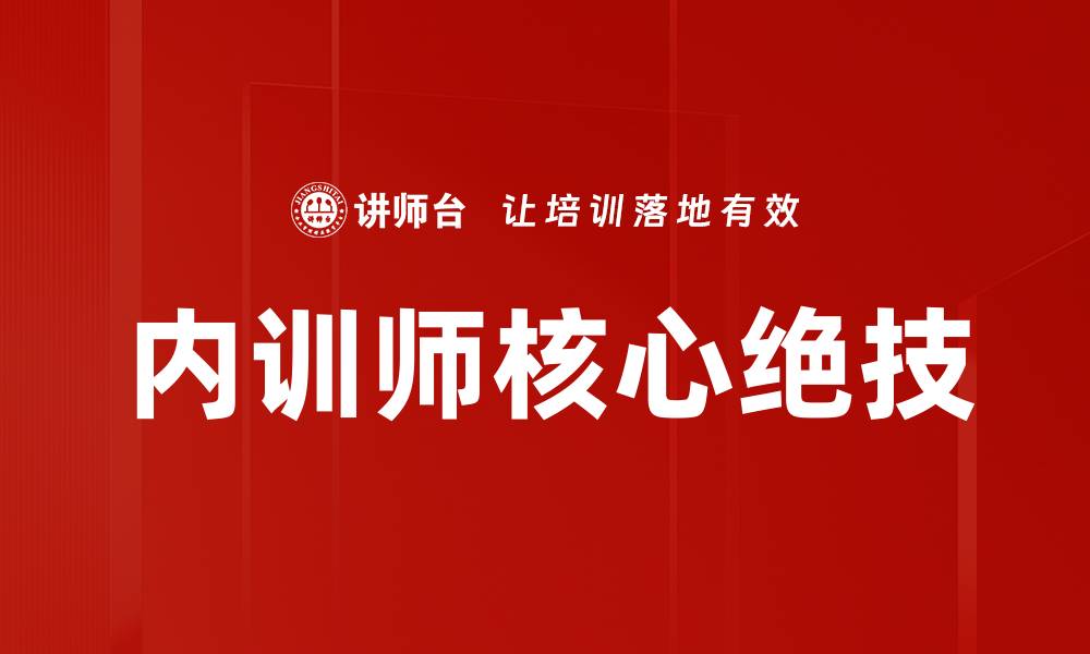 文章提升吸引力的课程名称设计技巧分享的缩略图