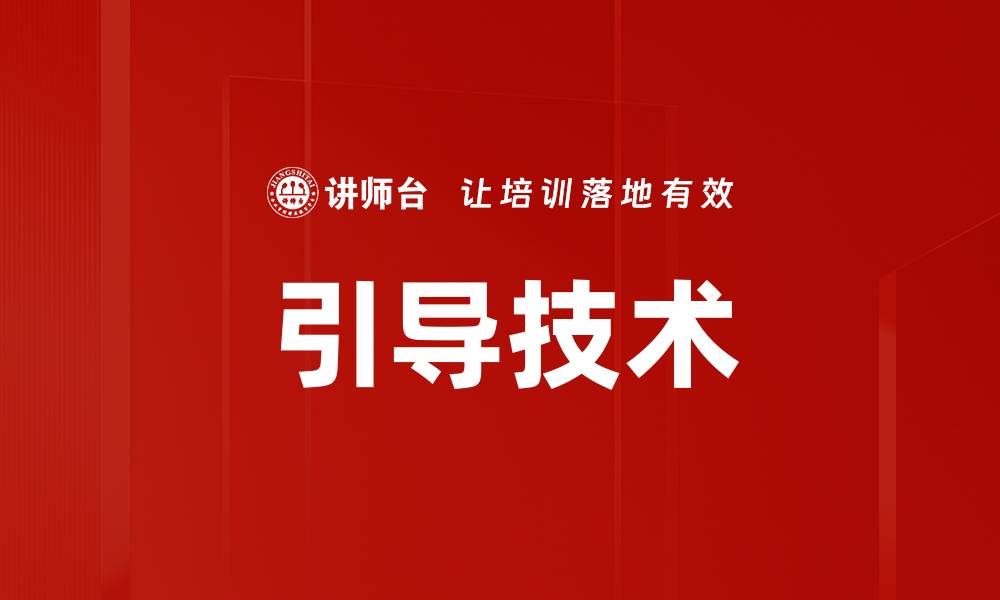 文章引导技术如何改变现代生活与工作方式的缩略图