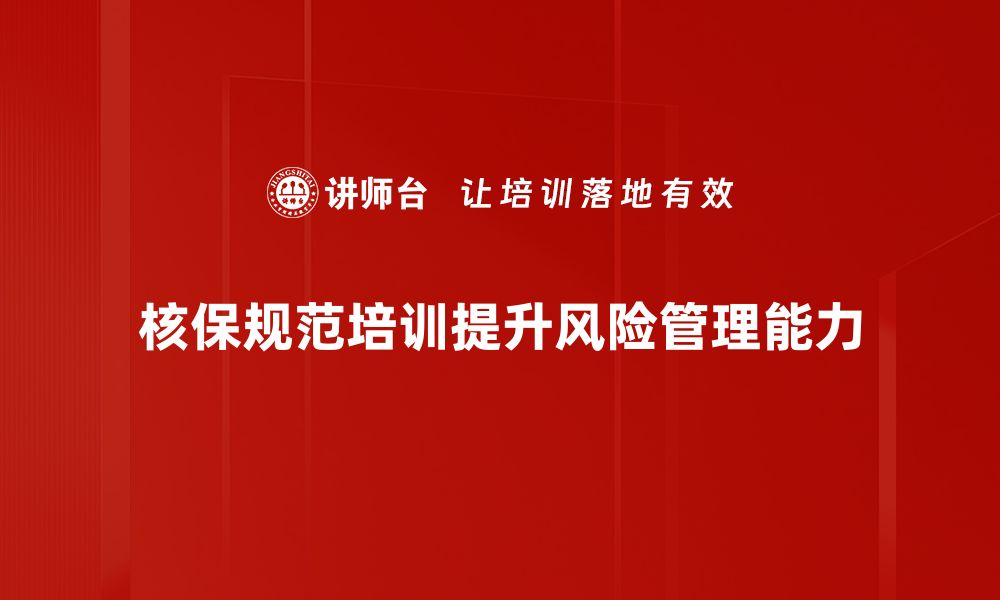 文章深度解析核保规范助力保险行业发展新机遇的缩略图