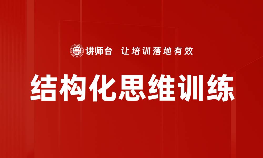 文章提升逻辑思维训练的有效方法与技巧的缩略图