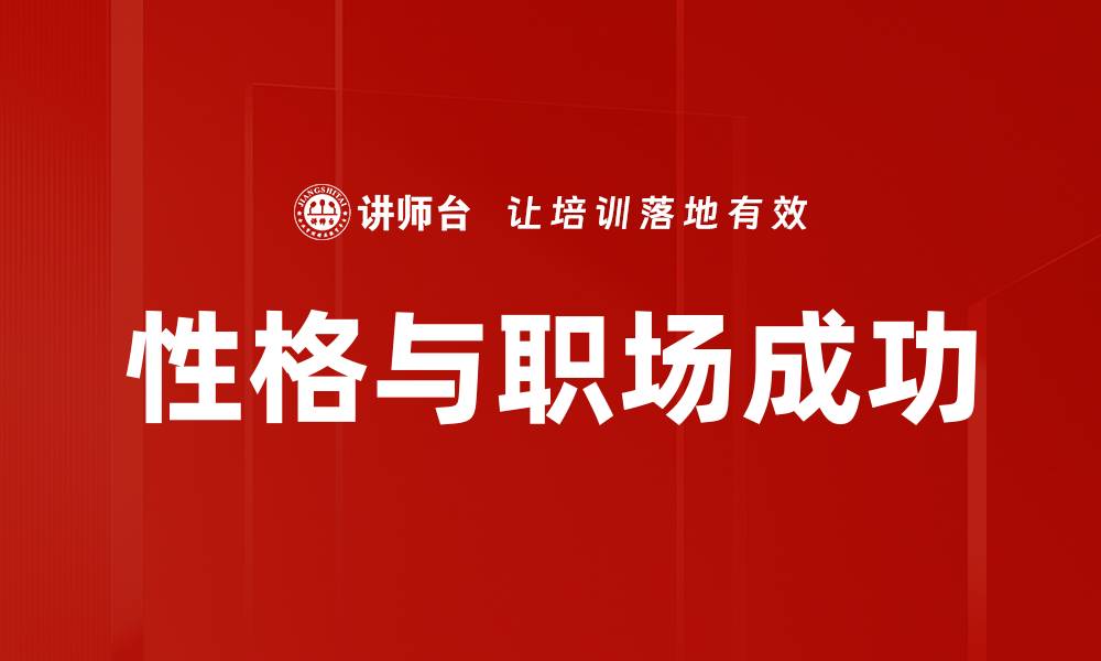 文章自我性格探秘：揭示内心深处的真实自我的缩略图