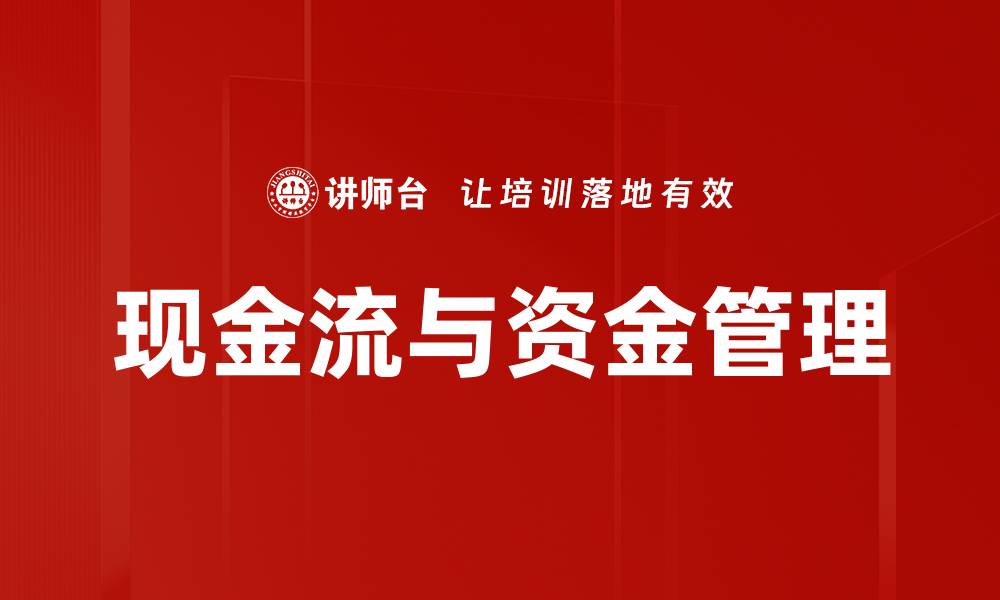 文章提升企业竞争力的风险管理水平策略的缩略图