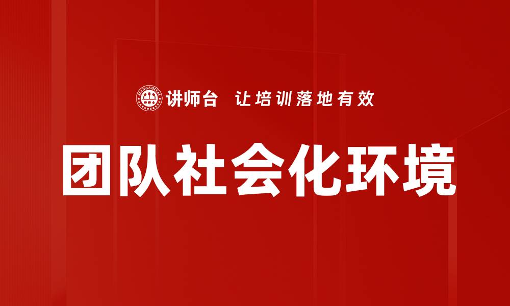 文章打造高绩效团队的五大关键策略解析的缩略图