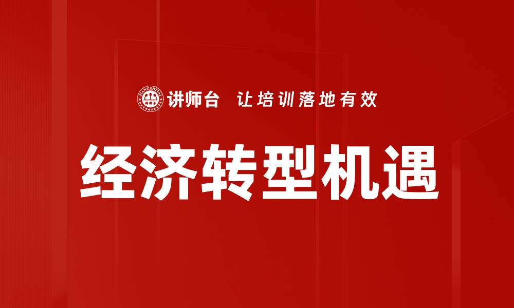 文章企业应对政策的最佳实践与关键策略解析的缩略图