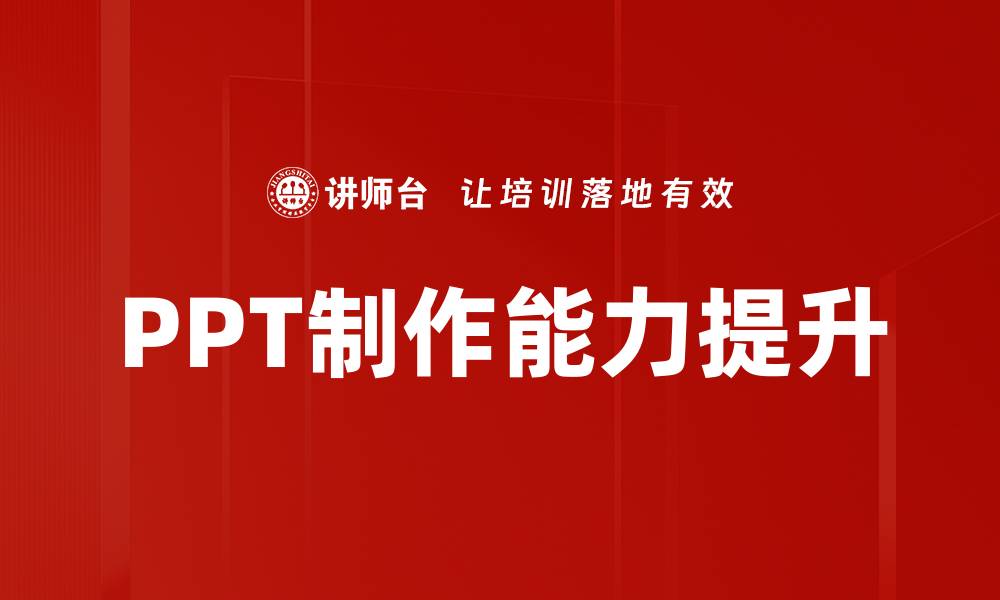 文章实战演练提升技能的有效方法与技巧分享的缩略图