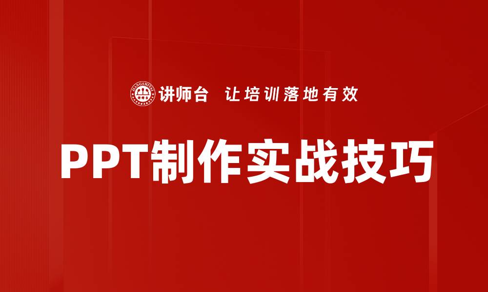 文章提升实战演练效果的五大关键策略的缩略图