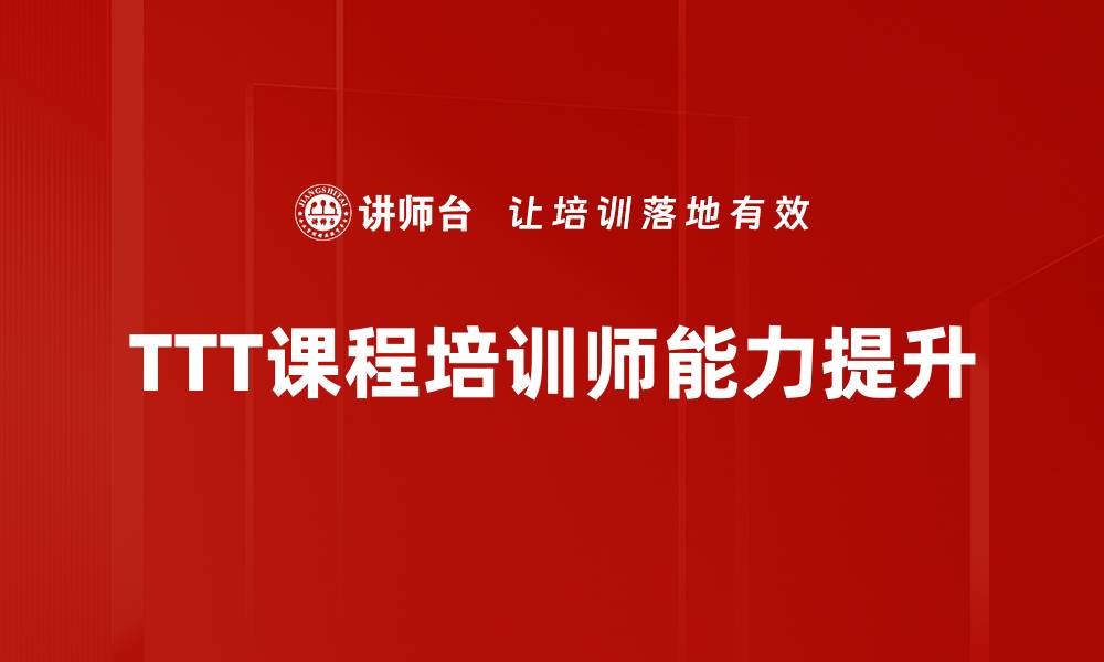 文章课程开发的关键要素与有效策略解析的缩略图