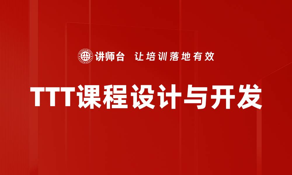 文章提升课程设计质量的关键策略与技巧的缩略图