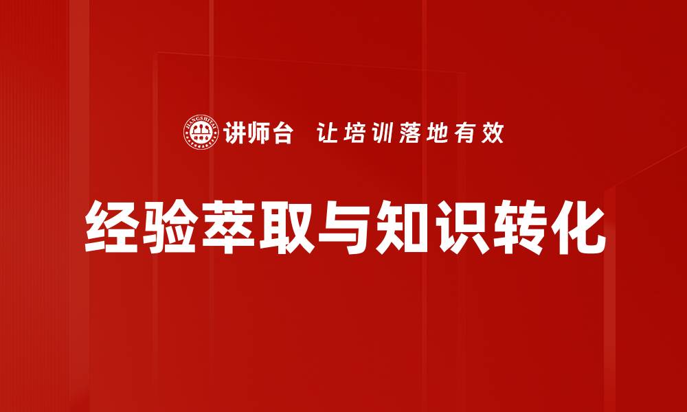 文章企业内部案例分析：提升团队效率的最佳实践的缩略图