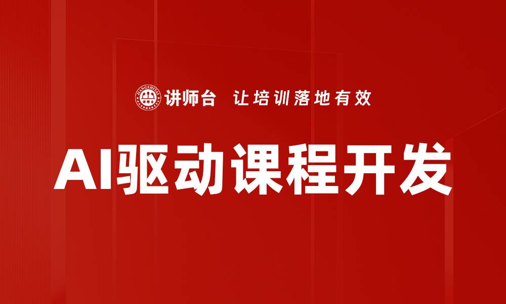文章AI技术应用：提升企业效率与创新能力的关键的缩略图