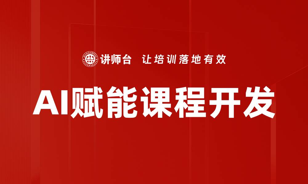文章提升学习体验优化的有效策略与实践分享的缩略图